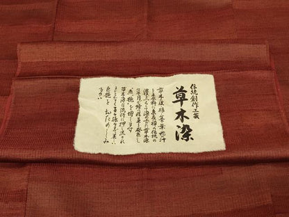 平和屋着物＃道行コート 草木染 霞文 反端付き 正絹 逸品 CABD7639in