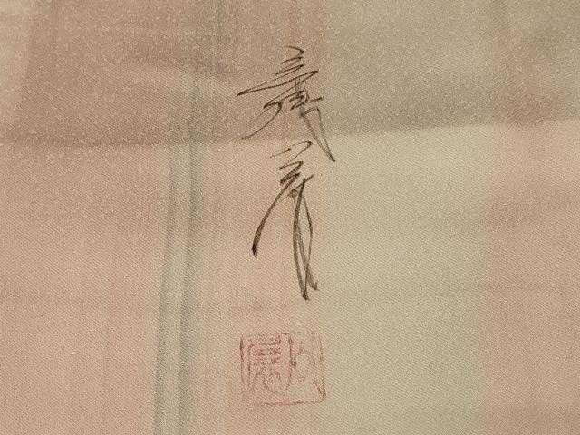 平和屋着物＃染色家 岩浅公展　道行コート　縞　暈し染め　正絹　逸品　未使用　CABD7818in