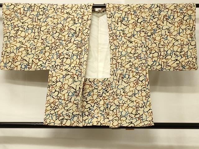 平和屋着物＃羽織　吉祥文字文　ひらがな　正絹　逸品　CABD7893in