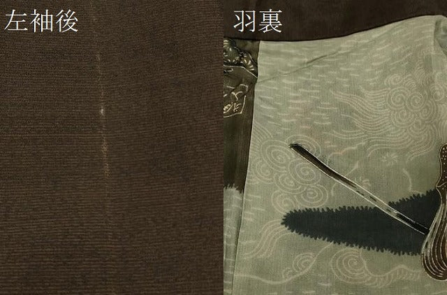 平和屋着物＃男性　長羽織　紬地　霞文　正絹　逸品　未使用　CABD7967in