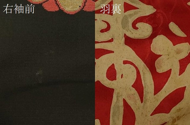 平和屋着物＃道行コート　舞花文　黒地　金銀糸　正絹　逸品　CABD7972in