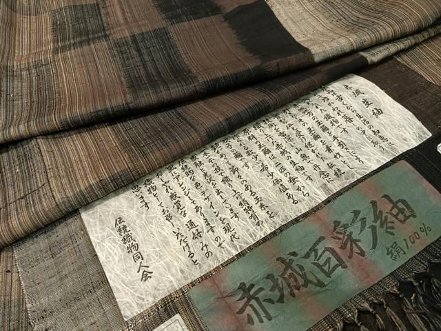 平和屋着物●赤城百彩紬　生紬　市松柄　証紙付き　正絹　逸品　CABD8002vp
