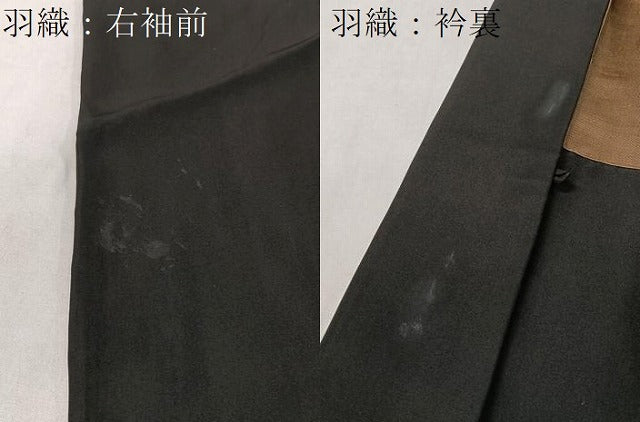 平和屋着物●男性　黒紋付・羽織セット　正絹　逸品　CABD8052vp