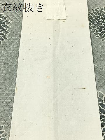 平和屋着物●長襦袢　無双仕立て　菊花文　正絹　逸品　CABD8063vp