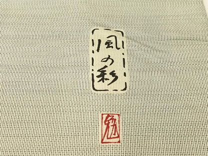 平和屋着物●京友禅の巨匠・頼田勉　臈纈染手描友禅　本場染大島紬　訪問着　風の彩　正絹　逸品　CABD8079vp