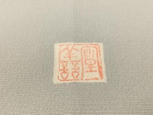 平和屋着物●訪問着　作家物　駒刺繍　松竹梅御所解文　暈し染め　金彩　正絹　逸品　未使用　CABD8109vp