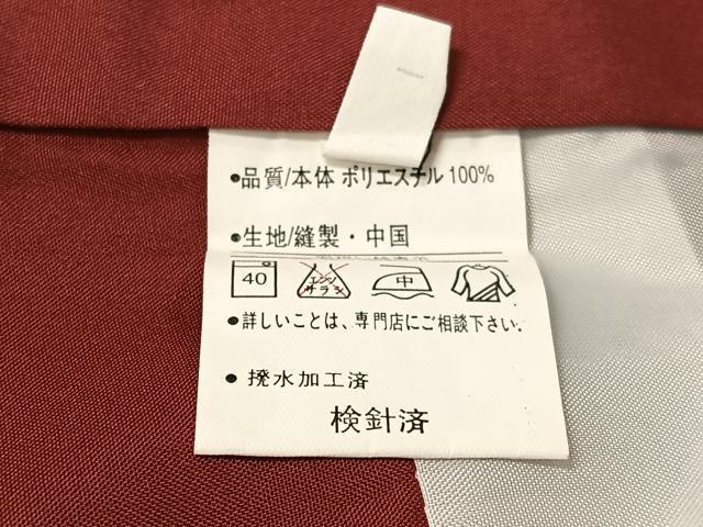 平和屋着物●小紋　花毬文　洗える着物　CABD8121vp
