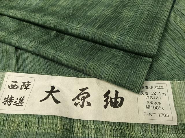 平和屋着物●大原紬　雨縞　証紙付き　正絹　逸品　未使用　CABD8131vp