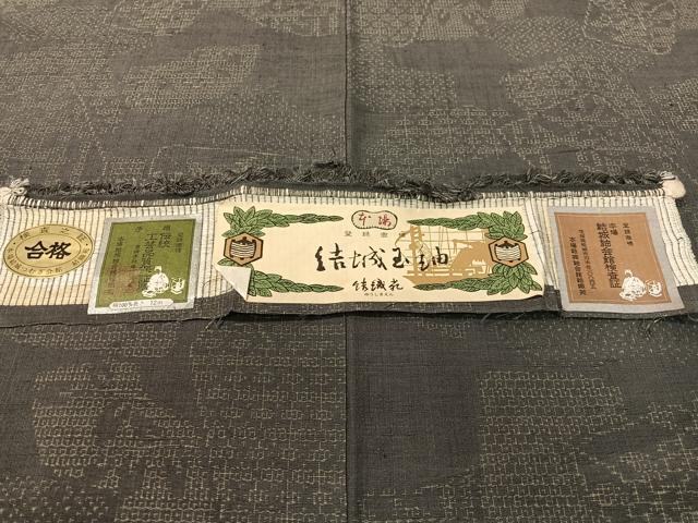 平和屋着物●本場結城玉紬　結織苑　80亀甲　色紙花文　証紙付き　正絹　逸品　CABD8132vp