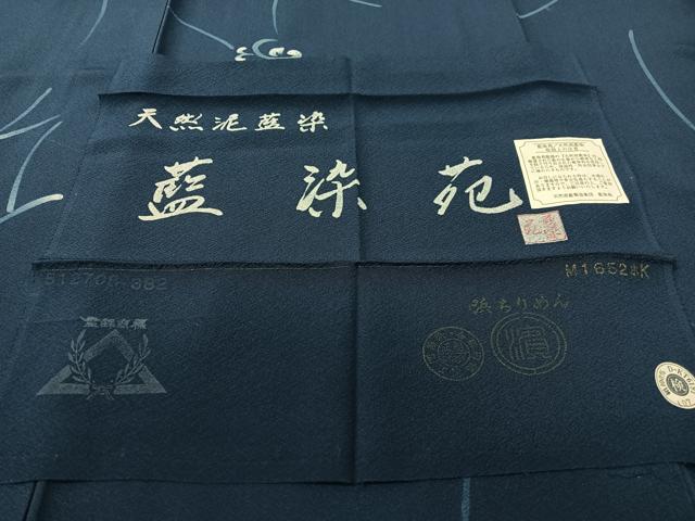 平和屋着物●上質な小紋　天然泥藍染　藍染苑　吉祥文　反端付き　正絹　逸品　CABD8152vp