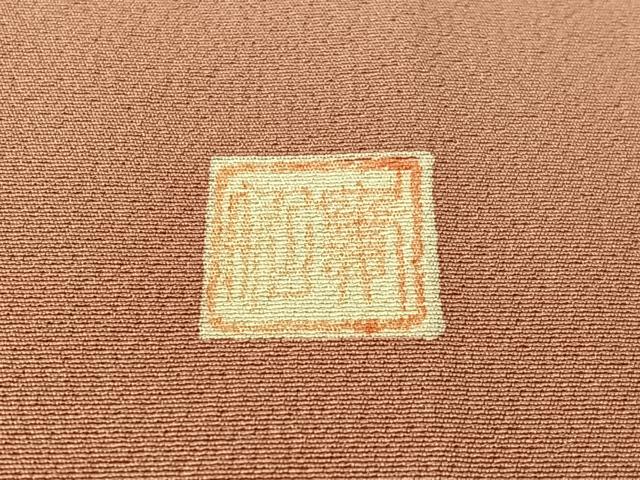 平和屋着物●訪問着　作家物　浜松文　暈し染め　金彩　正絹　逸品　CABD8156vp