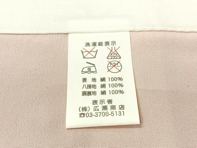 平和屋着物●訪問着　友禅　草花文　暈し染め　正絹　逸品　CABD8217vp