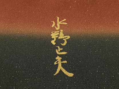 平和屋着物●水野正夫　小紋　横段文　暈し染め　銀通し地　仮絵羽　正絹　逸品　未使用　CABD8219vp