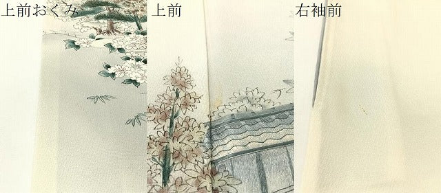 平和屋着物▼訪問着 刺繍 手描き 枯山水 暈し染め 正絹 逸品 CABD8232vp