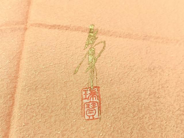 平和屋着物●本草木染作家　瑞寶　色無地　紋意匠　一斤染色　ロング丈　正絹　逸品　CABD8308vp