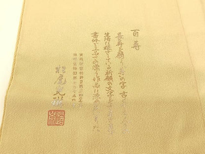 平和屋着物●松尾光琳監修　色無地　薄香色　鬼しぼ縮緬　健勝苑扱い　正絹　逸品　CABD8319vp