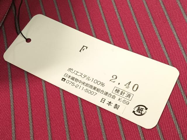 平和屋着物●女性　行灯袴　MERCURYDUO　間道　洗える着物　未使用　CABD8356vp