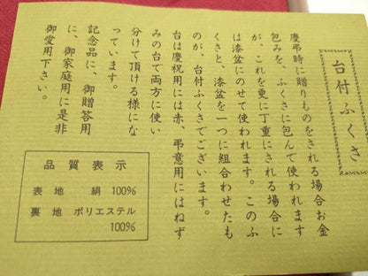 平和屋着物▼和装小物 ふくさまとめて１１点 台付き袱紗 刺繍 縮緬 竹 金銀糸 逸品 CABD8575ju