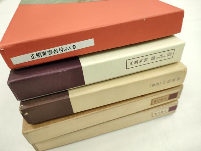 平和屋着物▼和装小物 ふくさまとめて１１点 台付き袱紗 刺繍 縮緬 竹 金銀糸 逸品 CABD8575ju