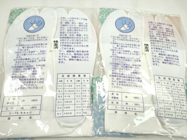平和屋着物＊夏物　和装小物　足袋・足袋入れまとめて６点　本麻　4枚コハゼ　22.5cm　逸品　未使用　CABD8745ju