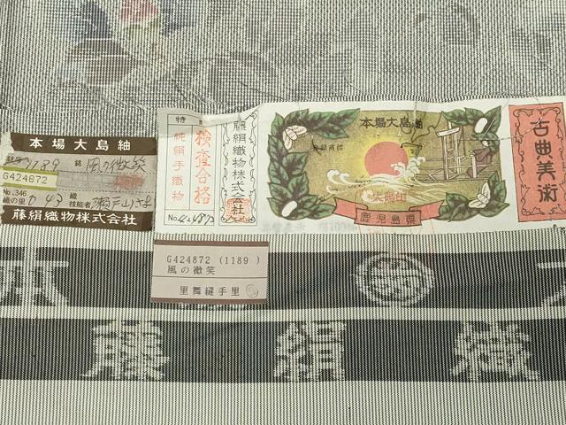 平和屋着物●都喜ヱ門　本場大島紬　白大島　7マルキ　総絣　風の微笑　藤絹織物謹製　証紙付き　正絹　逸品　未使用　CABD8804gh