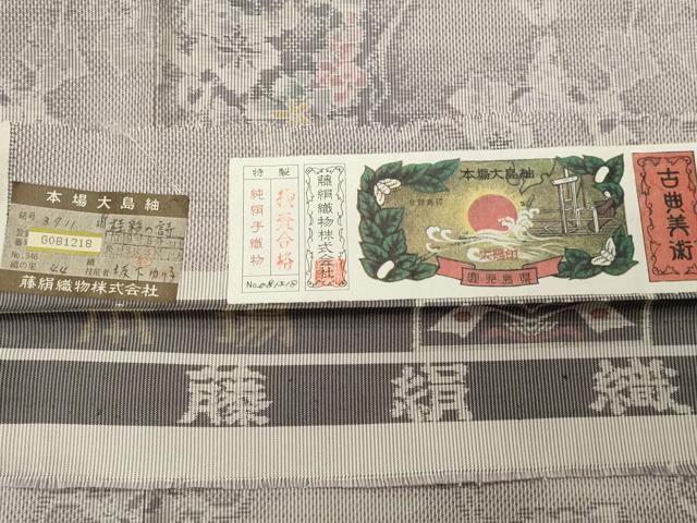 平和屋着物●都喜ヱ門　本場大島紬　白大島　7マルキ　総絣　桂彩の詩　藤絹織物謹製　証紙付き　正絹　逸品　CABD8805gh