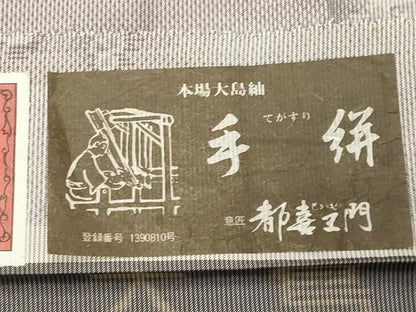 平和屋着物●都喜ヱ門　本場大島紬　白大島　7マルキ　総絣　桂彩の詩　藤絹織物謹製　証紙付き　正絹　逸品　CABD8805gh