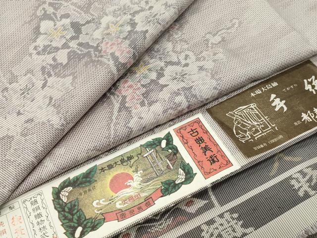 平和屋着物●都喜ヱ門　本場大島紬　白大島　7マルキ　総絣　桂彩の詩　藤絹織物謹製　証紙付き　正絹　逸品　CABD8805gh