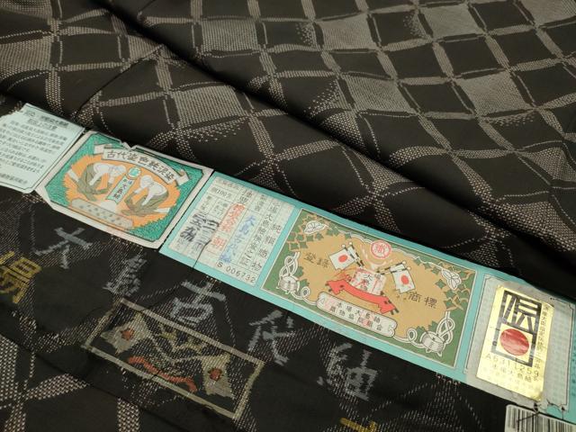 平和屋着物●本場大島紬　9マルキ　泥染め　菱吉祥文　さが美扱い　証紙付き　正絹　逸品　CABD8806gh