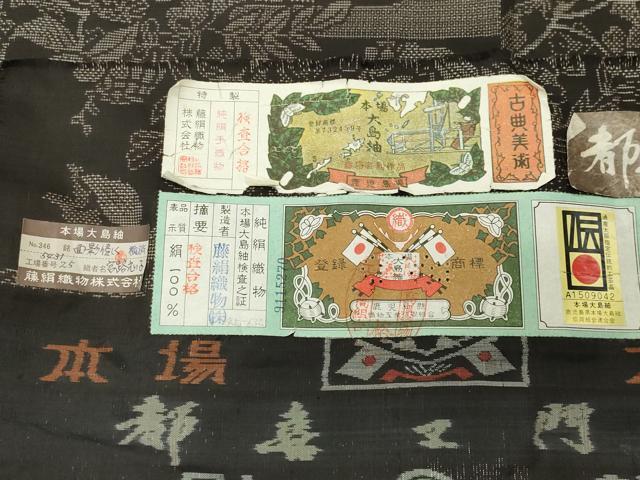 平和屋着物●都喜ヱ門　本場大島紬　泥染め　160亀甲　面影優しく　藤絹織物謹製　証紙付き　正絹　逸品　CABD8813gh