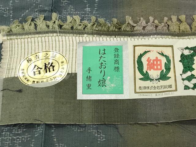 平和屋着物●結城紬　奥順　はたおり娘　80亀甲　舞蝶花唐草間道　やまと誂製　証紙付き　正絹　逸品　未使用　CABD8815gh