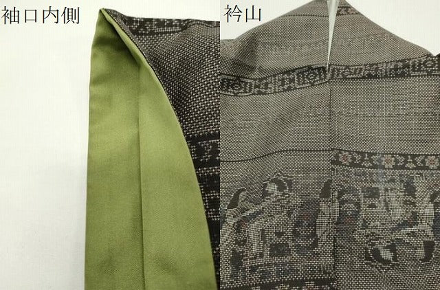 平和屋着物●都喜ヱ門　本場大島紬　9マルキ　ナイル墓情　藤絹織物謹製　証紙付き　正絹　逸品　CABD8817gh