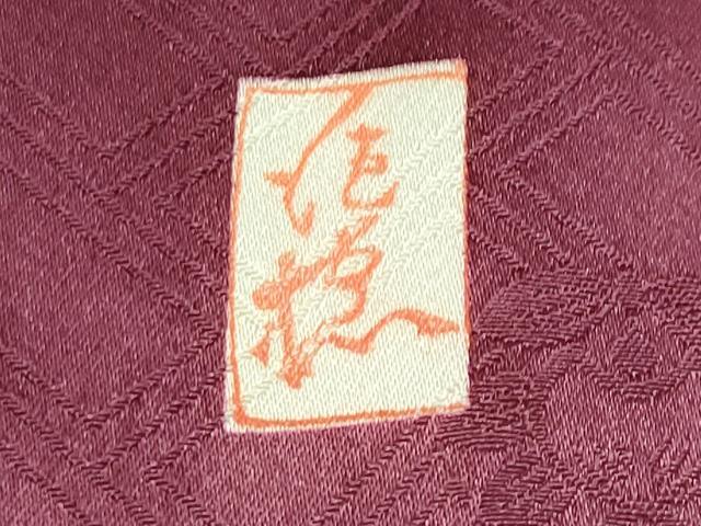 平和屋着物●十日町老舗ブランド　吉澤友禅　吾妻徳穂　振袖　駒刺繍　橘花筏　暈し染め　金彩　やまと誂製　正絹　逸品　CABD8821gh
