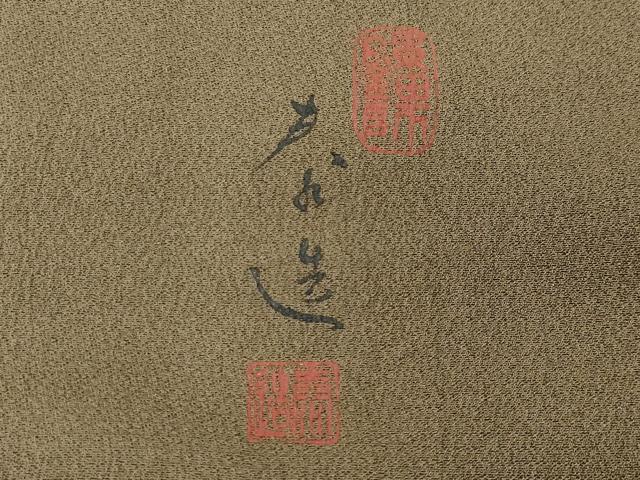 平和屋着物●螺鈿作家　甲斐泰造　訪問着　南天文　暈し染め　金彩　正絹　逸品　CABD8828gh
