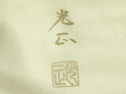平和屋着物●金彩友禅　卓越技能者・名工・和田光正　訪問着　檜扇花文　暈し染め　金銀彩　正絹　逸品　未使用　CABD8829gh