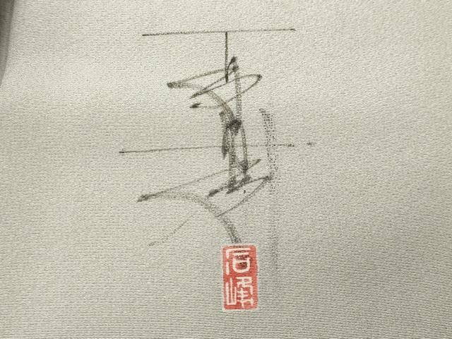 平和屋着物●京加賀友禅　百貫石峰　訪問着　枝花文　蛍暈し　正絹　逸品　CABD8830gh