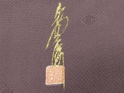 平和屋着物●本草木染作家　圓啓　色無地　花菱地紋　葡萄鼠色　正絹　逸品　未使用　CABD8839gh