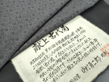 平和屋着物●重要無形文化財　人間国宝　中村勇二郎　江戸小紋　草木染　古代菊　黒地　証紙付き　正絹　逸品　未使用　CABD8842gh
