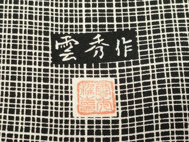 平和屋着物●訪問着　江戸小紋　作家物　吉祥文　黒地　正絹　逸品　未使用　CABD8843gh