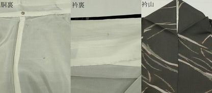 平和屋着物●上質な紬　吉祥文　正絹　逸品　CABD8847gh