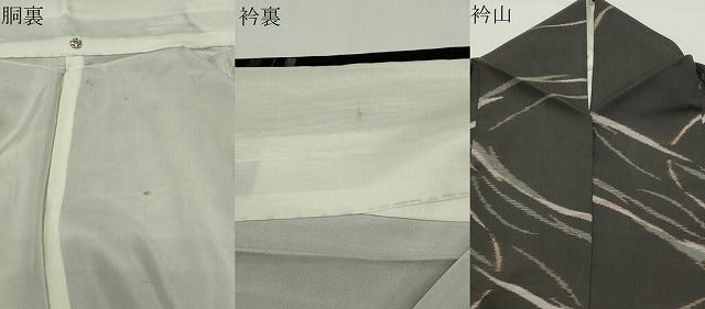 平和屋着物●上質な紬　吉祥文　正絹　逸品　CABD8847gh