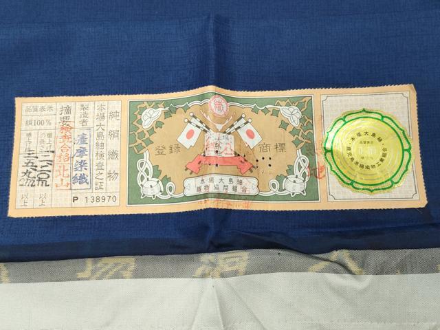 平和屋着物●本場縞大島紬　紺青色　薩摩染織謹製　証紙付き　正絹　逸品　未使用　CABD8861gh