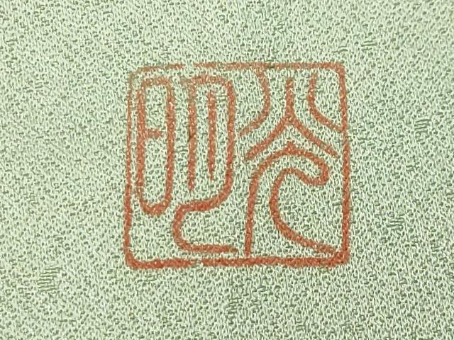 平和屋着物●訪問着　作家物　枝花文　暈し染め　金彩　正絹　逸品　未使用　CABD8879gh