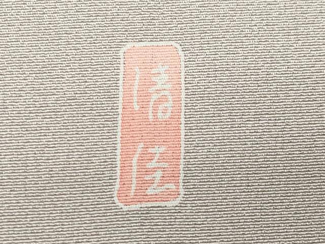 平和屋着物●訪問着　友禅　作家物　葡萄蔦の葉花文　暈し染め　正絹　逸品　未使用　CABD8900gh