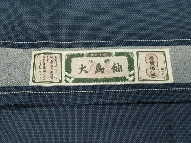 平和屋着物●男性　大島紬　アンサンブル　100亀甲　総詰め　証紙付き　正絹　逸品　未使用　CABD8908gh