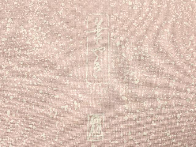 平和屋着物●京友禅の巨匠・頼田勉 臈纈染手描友禅　訪問着　本場染大島紬　華やぎ　正絹　逸品　CABD8919gh