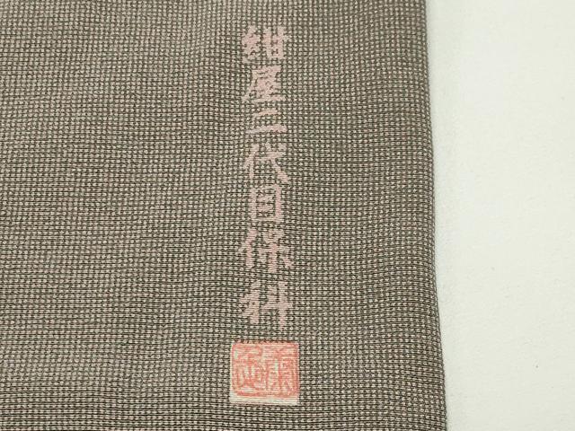 平和屋着物●江戸小紋　紺屋二代目保科　角通し　正絹　逸品　未使用　CABD8935gh