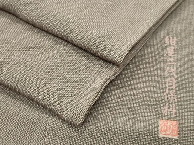 平和屋着物●江戸小紋　紺屋二代目保科　角通し　正絹　逸品　未使用　CABD8935gh