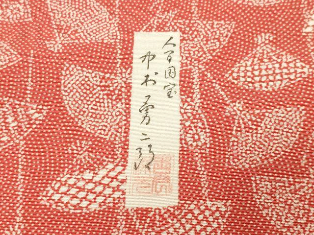 平和屋着物●重要無形文化財　人間国宝　中村勇二郎　江戸小紋　扇面花文　正絹　逸品　未使用　CABD8950gh