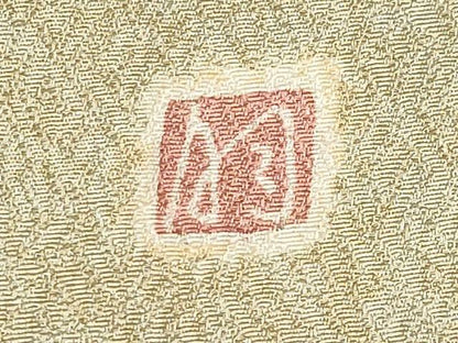 平和屋着物●訪問着　作家物　駒刺繍　舞蝶花文　暈し染め　金彩　正絹　逸品　CABD8952gh